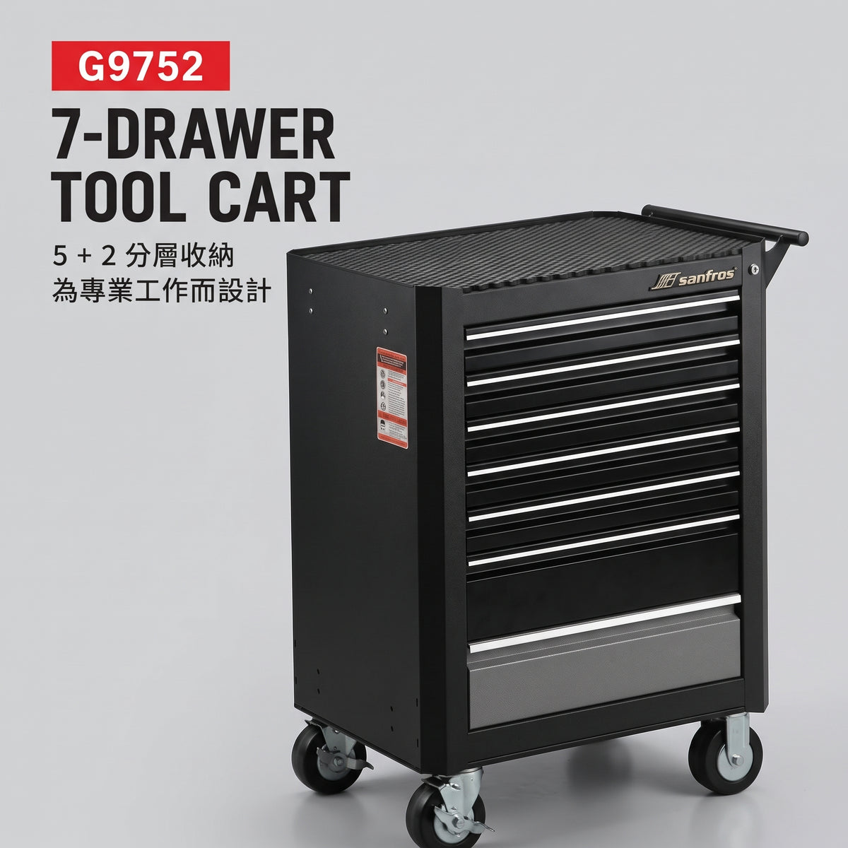 G9752｜斜角七抽工具車